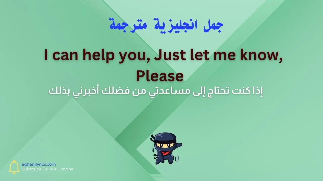 جمل انجليزية مترجمة